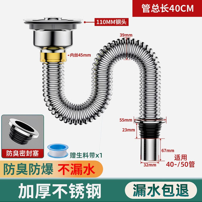Others Xinghui German imported kitchen thickened stainless steel sink drain pipe accessories wash basin sink drain anti-thick 40CM drain pipe + drain