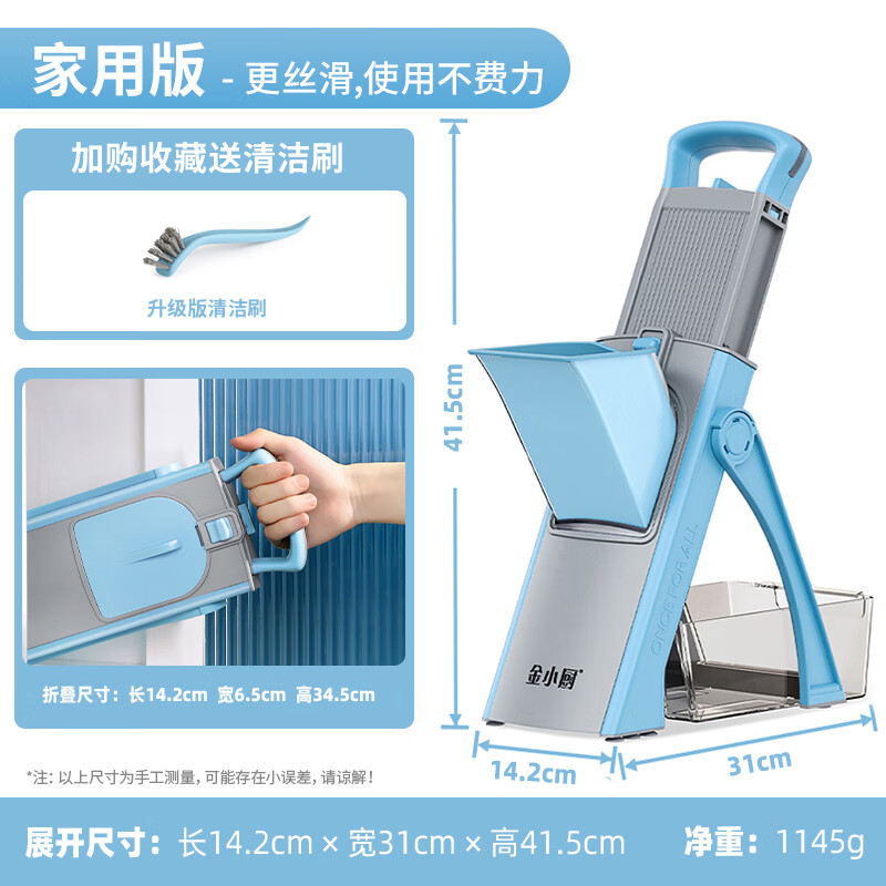 Jin Xiaochu vegetable cutting tool multi-functional household lemon slicer and grating grater kitchen radish and potato shredder blue gray