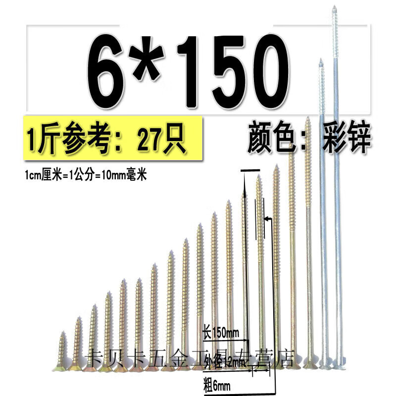 Xunliba switch panel screw extended flat head countersunk head self-tapping ground insert 8/9/10/12/13/15 20cm hardened 5*80mm/1kg about 79 pieces
