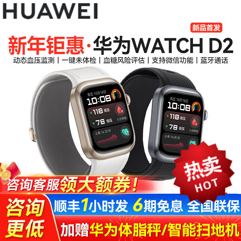 Huawei blood pressure watch WATCH D2 dynamic blood pressure monitoring heart rate blood sugar Bluetooth call atrial fibrillation premature beat health reminder smart health detection Chinese Valentine's Day gift Huawei watch WATCH D2 Magic Night Black