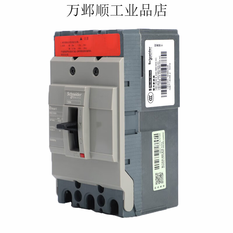 Schneider molded case circuit breaker air switch NSC100B/E 3P100A160S250S 4P 3P 16A