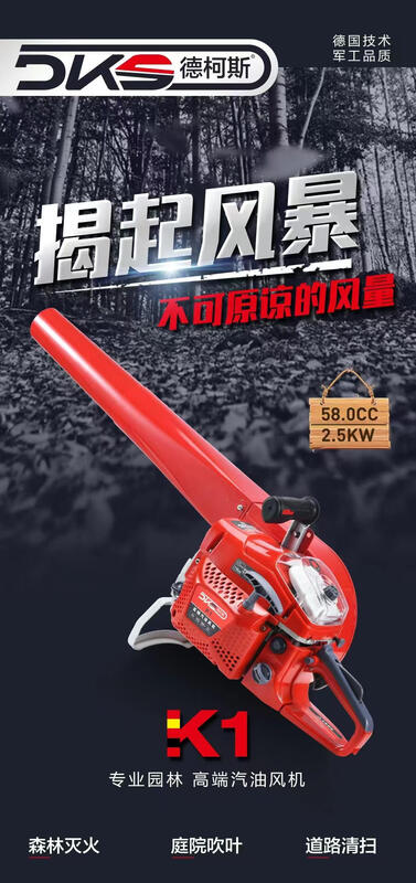 Decos K1 fire extinguisher two-stroke 58 chain saw portable blower hair dryer snow blower high power 2500 watts Decos blower bare metal (without hairdryer)