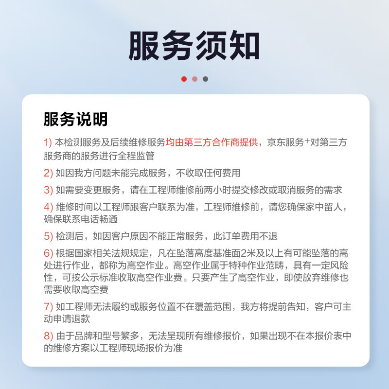 Home appliance repair, door-to-door inspection, air conditioner/washing machine/TV/water heater/range hood/gas stove, refrigerator repair and inspection