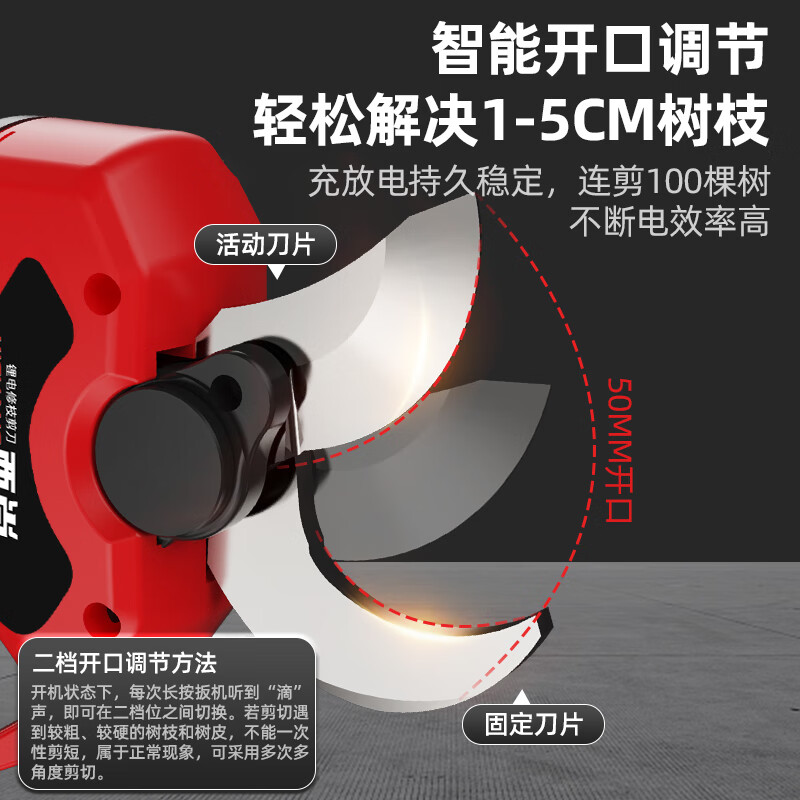 Xishang electric pruning shears brushless motor fruit tree rechargeable pruning branches lithium battery gardening electric shears garden heavy shearing digital display model (opening 5CM) two batteries and one charge
