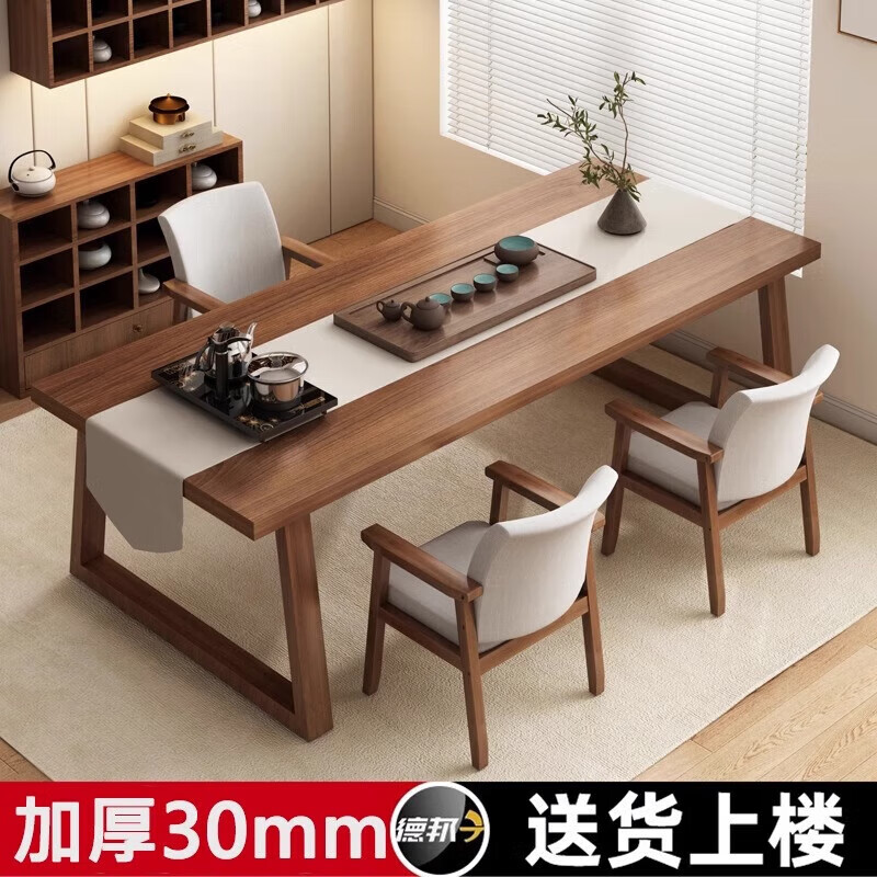 MiKe Mijia tea table and chair combination tea table tea table office simple solid wood legs new Chinese style home balcony large board tea table Bafang Laicai walnut color 120*60*75cm