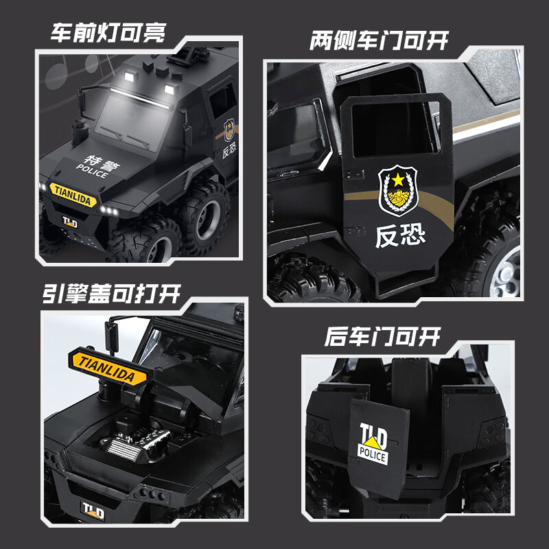 Enbei family oversized children's police car toy car 3-6 years old armored SWAT inertia car model New Year's gift for boys