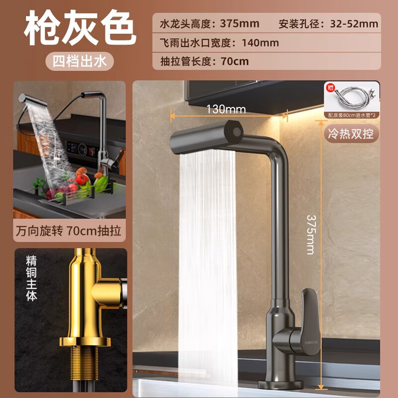 OMICOL German kitchen faucet all-copper body sink pull-out Raindance multi-function hot and cold sink faucet Raindance hot and cold pull-out faucet gun ash genuine German brand丨Official warranty 20 years