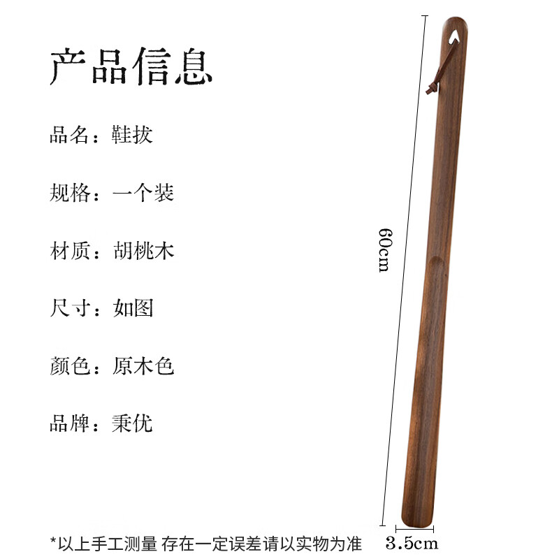 Bingyou walnut shoehorn shoe lifter, elderly and pregnant women do not bend over to pull out shoes and add a long handle shoehorn to take off and put on shoes.