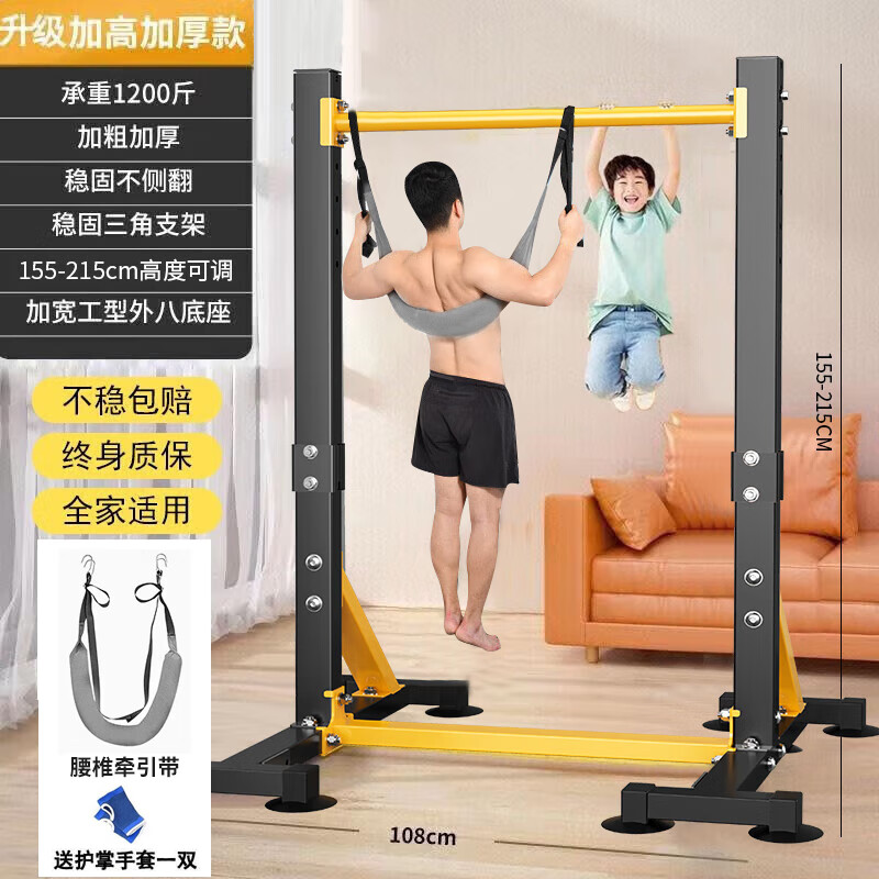 Yuhao horizontal bar home indoor pull-up device for students high school entrance examination floor-standing double pole frame for adults and children stretching exercise and fitness luxury industrial bottom + gray\hand strap lumbar traction belt