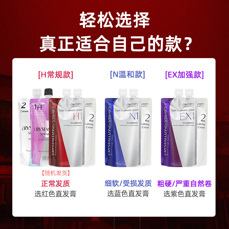 Shiseido Professional Hairdressing (SHISEIDO PROFESSIONAL) Protein Correction Straightening Cream Smoothener Hair Straightening Cream Straightening Hair Softening and Styling One-comb Straightening for Men and Women Home Imported Softening Cream + Styling Agent Suitable for Normal Hair Type