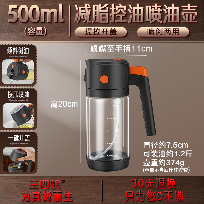 Sansi Steel oil spray bottle atomized spray pouring oil spray all-in-one anti-leakage non-stick oil glass dual-purpose pouring pot 38111