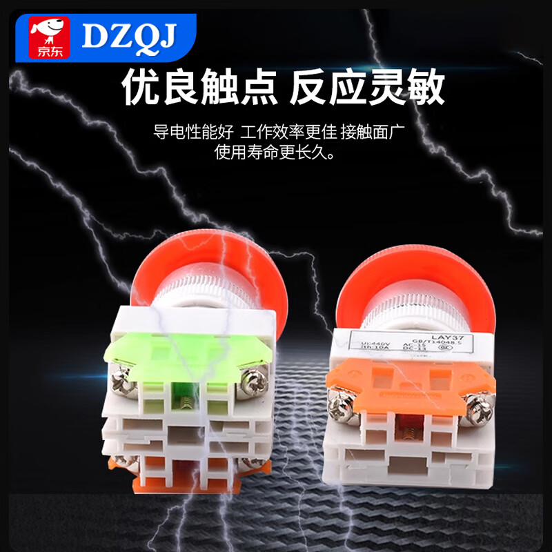 Button switch push-type self-resetting la38 self-locking power supply flat head start stop emergency stop LAY37 inching diameter 22mm button type (100 pieces)