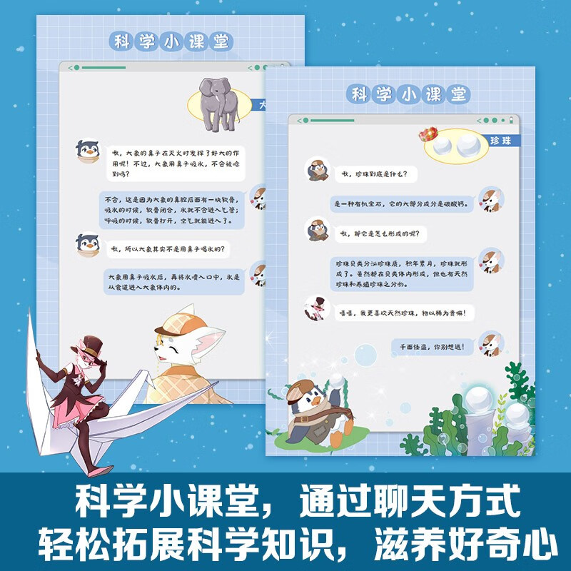 Comic version of Detective Mike Fox, The Thousand-Faced Phantom Thief (4 volumes in total), the comic form restores the details of the story, Tatara series of books, leads children to think and cultivate logical thinking, extracurricular readings for primary school students, genuine free shipping, summer homework, transition from one to two during summer vacation, transition from primary school to junior high school during summer vacation