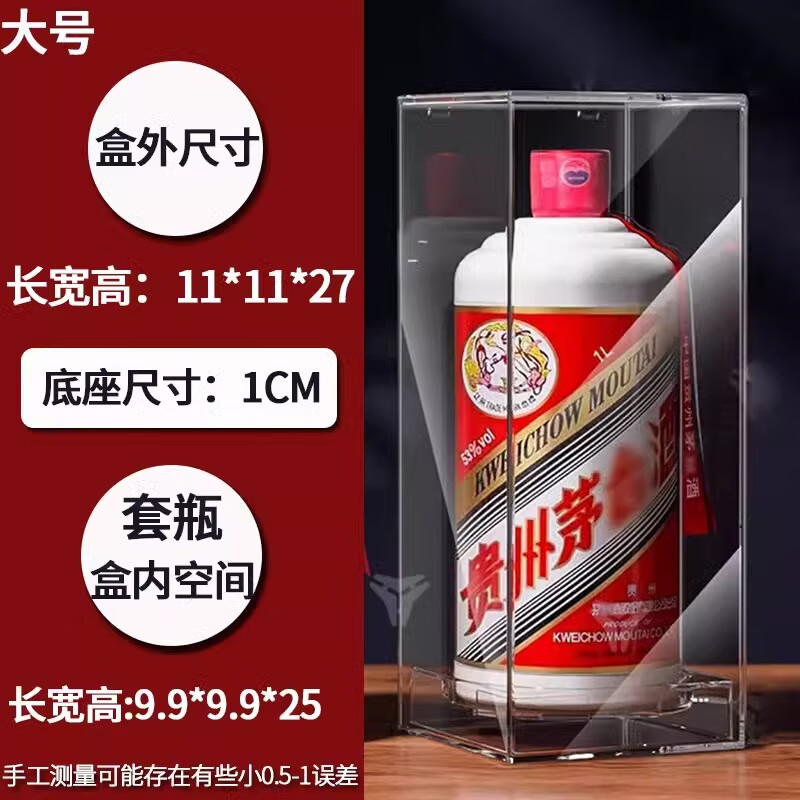Suitable for 15-year and 30-year-old wine protective cover base 12 zodiac flying collection sealed wine Moutai anti-wine run-away display box 15/30/50-year wine 500ml base box