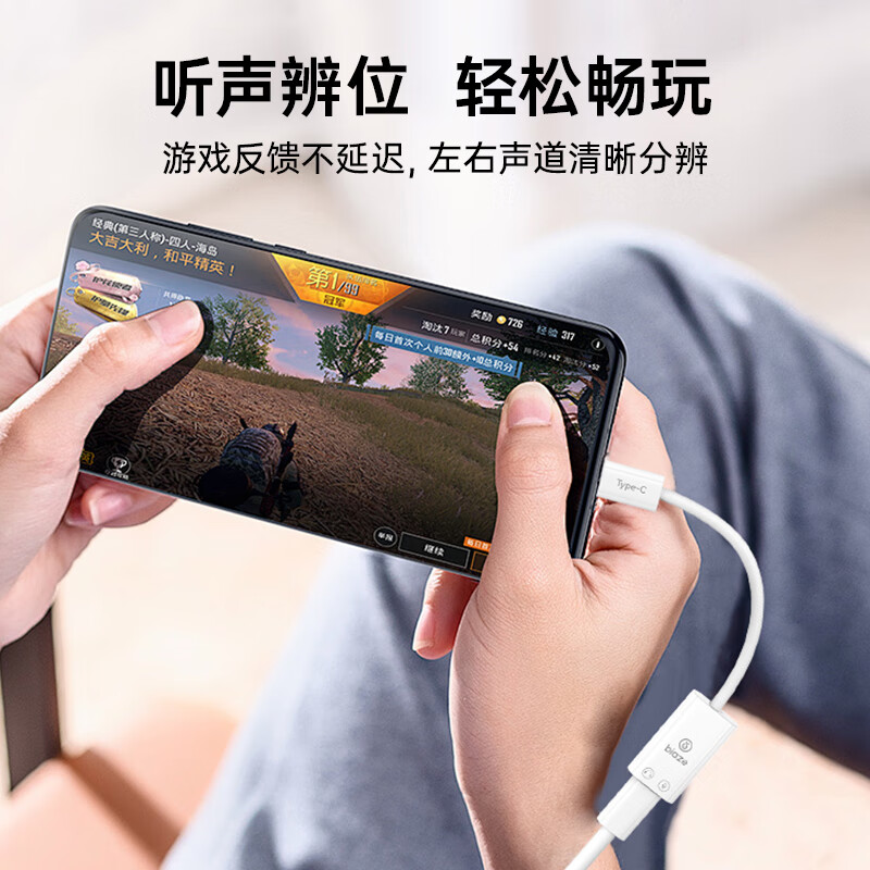 Biaz Apple 17/16/15 mobile phone tablet adapter Type-C male to lightning female headphone converter suitable for iPhone/iPad/Pro supports listening to music/calls