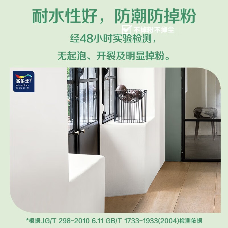 Dulux Zhenyishi wall repair paste, clean smell, white wall decontamination latex paint, wall repair putty paste, renovation paint, wall paint repair paste 250g*2 pieces