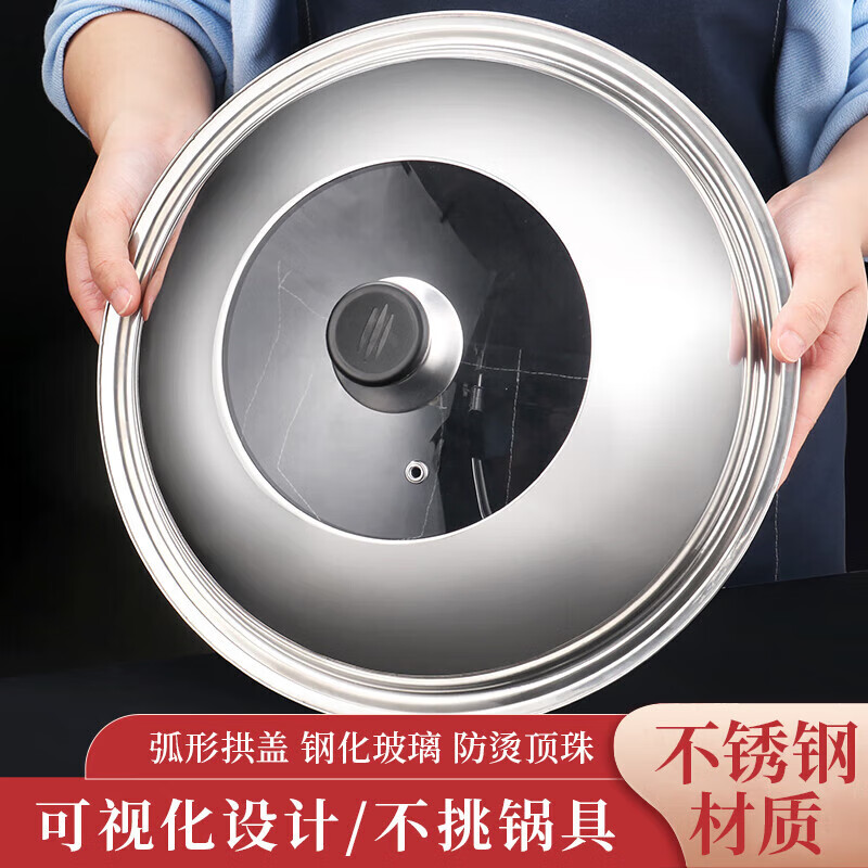 Baijie stainless steel pot lid visible wok lid large pot lid with lid handle 34CM