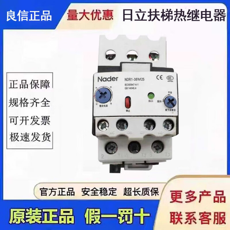 Hitachi Elevator Escalator Thermal Overload Relay-38M25 38M27 Electronic Overload Relay 94A New NDR1-38M27 Single Relay