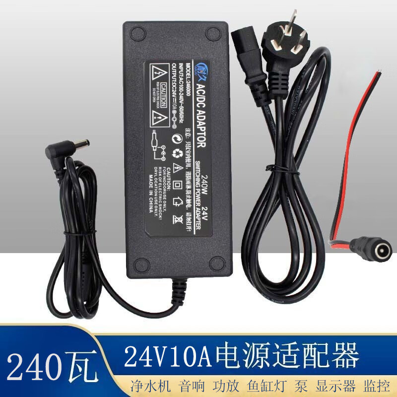 Water purifier accessories fish tank booster charging adapter display switching power supply 24v 24V10A with female DC line 240w