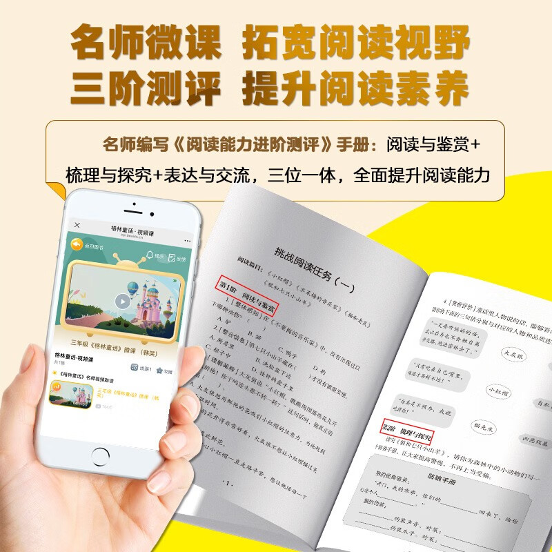 Grimm's Fairy Tales (Color Illustrated Edition) Happy Reading Book 1 Recommended Reading for Third Graders