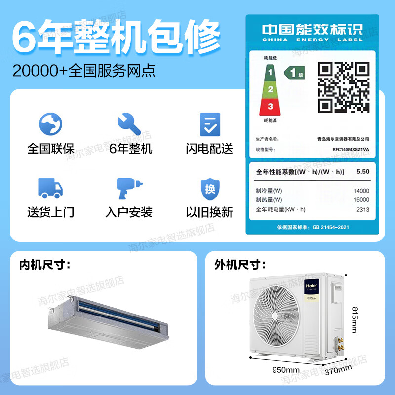 Haier central air conditioner Yunshu Pro+ is energy-saving, one-to-four household multi-split one-to-five duct machine, one-to-six, full DC variable frequency formaldehyde removal, whole house purification, 15% off for 6 HP when ordering, first-class energy efficiency, new product Yunshu Pro+, one-to-five, fast and long-lasting formaldehyde removal