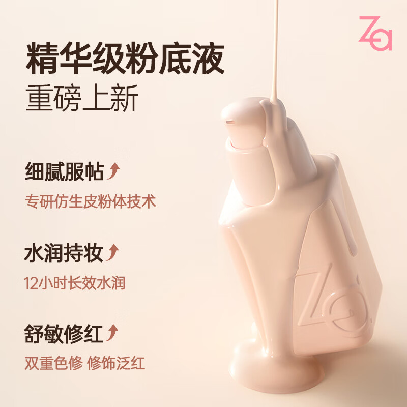 Ji Rui's soft light essence foundation milk, long-lasting concealer, non-removing makeup liquid foundation, sensitive skin can be used as a birthday gift OC0W water porcelain soft white 25ml