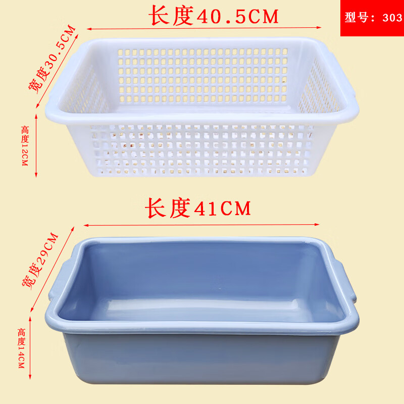 Chaosihui kitchen dishwashing drain basket storage plastic basket rectangular sink double-layer drain basket large capacity extra large 303 white basin 41*29*14+ filter style