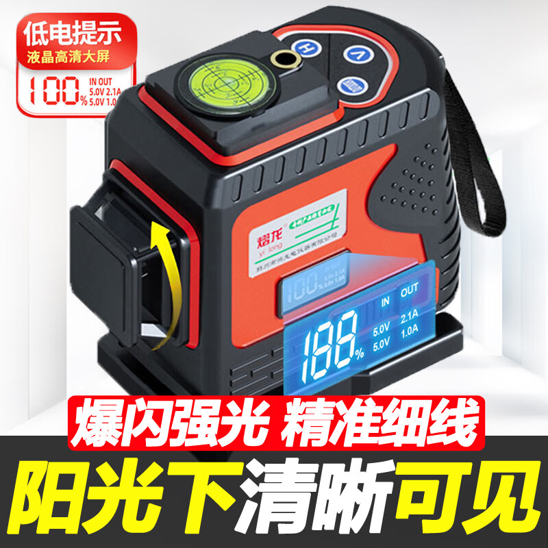 Yilong high-brightness infrared level meter green light 12 lines high-precision strong light thin line automatic leveling to the ground laser water level meter thin line green light 12 lines no blind area + dual power