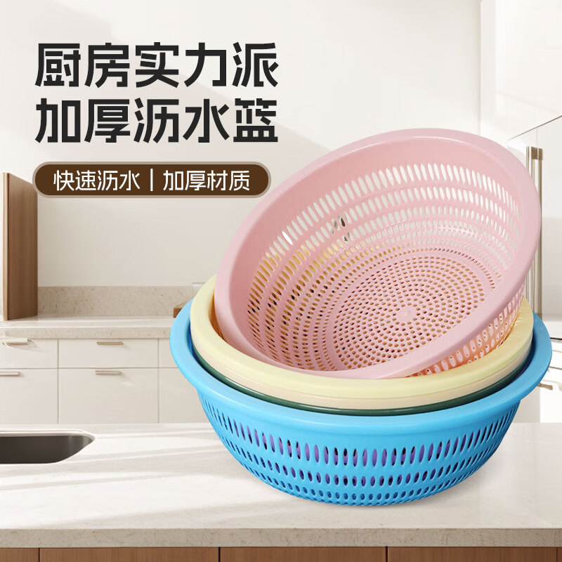 Plastic vegetable sink drain basket multi-functional living room household kitchen artifact plastic vegetable basket round fruit and vegetable basket food plastic drain basket steamed bun basket household thickened kitchen household rice washing sieve fruit vegetable vegetable drain basket Weiye Green Medium Size One Piece Set New Material丨Enlarge and Deepen