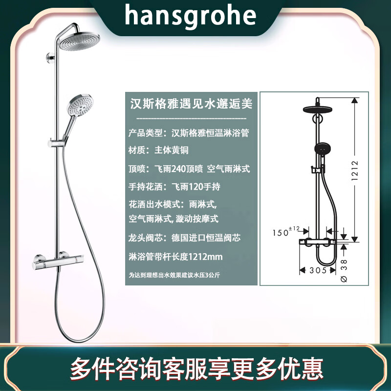 Hansgrohe German Hansgrohe Raindance Handheld Raindance 240 Top Spray Double Raindance Constant 27115007 Thermostatic Set (Raindance Handheld)