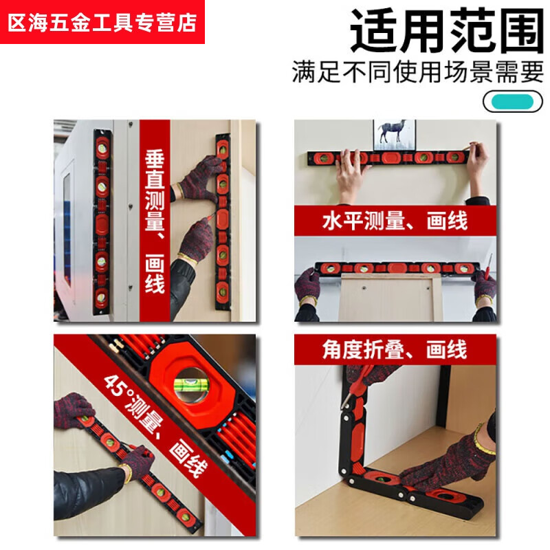 Jianyimao high-precision multi-functional folding level ruler home decoration corner woodworking artifact measuring tool multi-angle magnetic 3-fold ruler