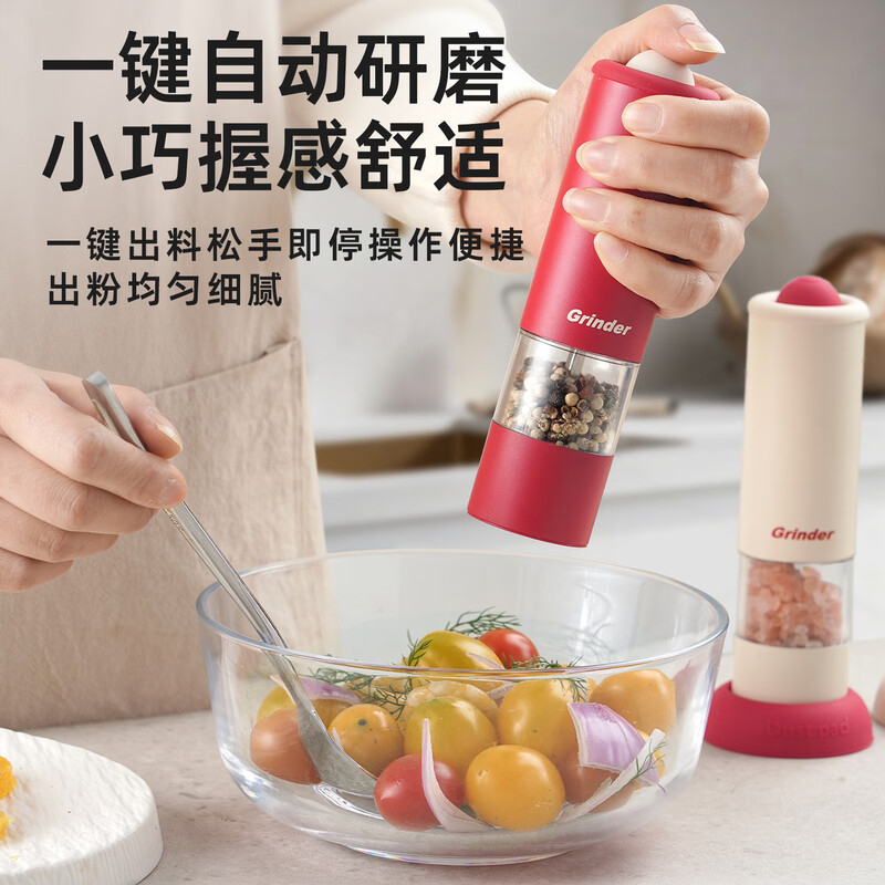 TREEJACK electric pepper grinder household kitchen seasoning black peppercorns peppercorns sea salt grinding artifact automatic grinder electric grinder cream white