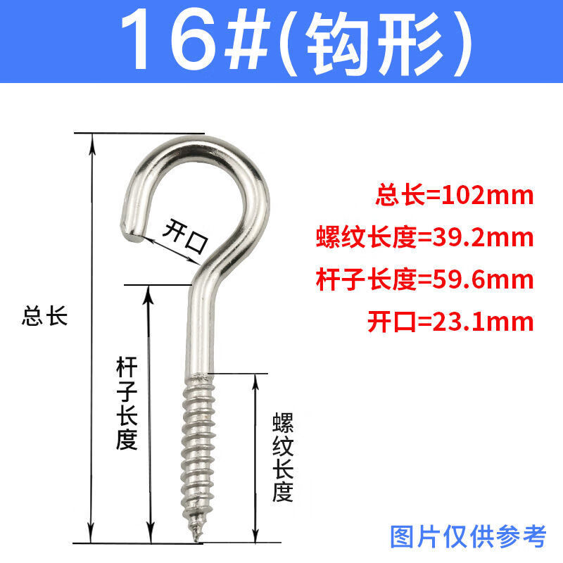 An Junsheng nickel-plated sheep's eye self-tapping screws, hooks and rings, iron hooks, sheep's-eye wood screws, iron question mark horn hooks, No. 16 nickel-plated light hooks, about 11 pieces