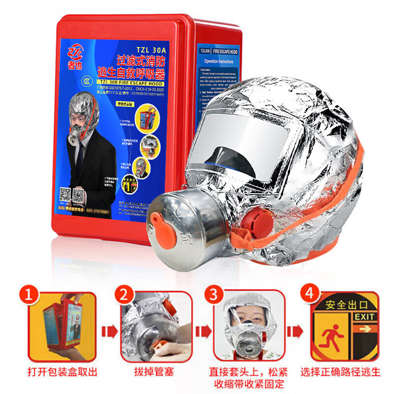 Zheye Jingcang Suda filter fire mask, anti-virus, anti-smoke and fire mask, 3C fire protection certified fire escape self-rescue respirator, high-quality version
