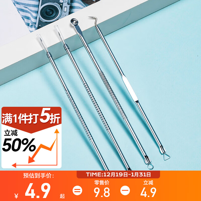 Visitor, acne needle, blackhead removal needle, pimple picking needle, blackhead removal, acne beauty needle, squeeze pimple picking, pimple cleaning artifact, scrape and close the mouth