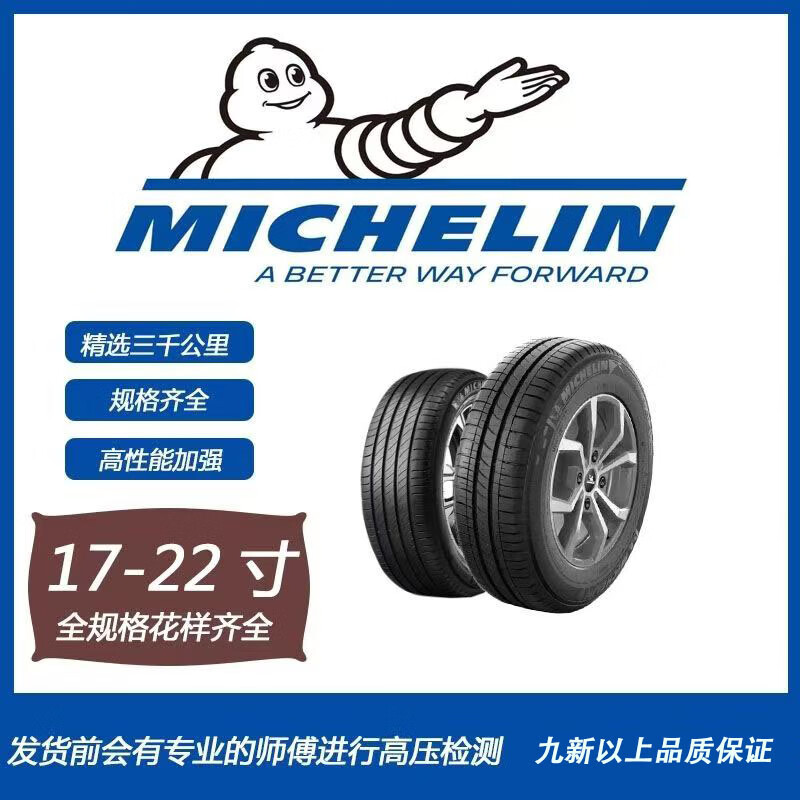 Michelin explosion-proof tires 225/55R17 BMW 5 Series, 3 Series LaCrosse, Infiniti Q50 and other car service agencies Michelin 225/55R17 explosion-proof tires 90% new