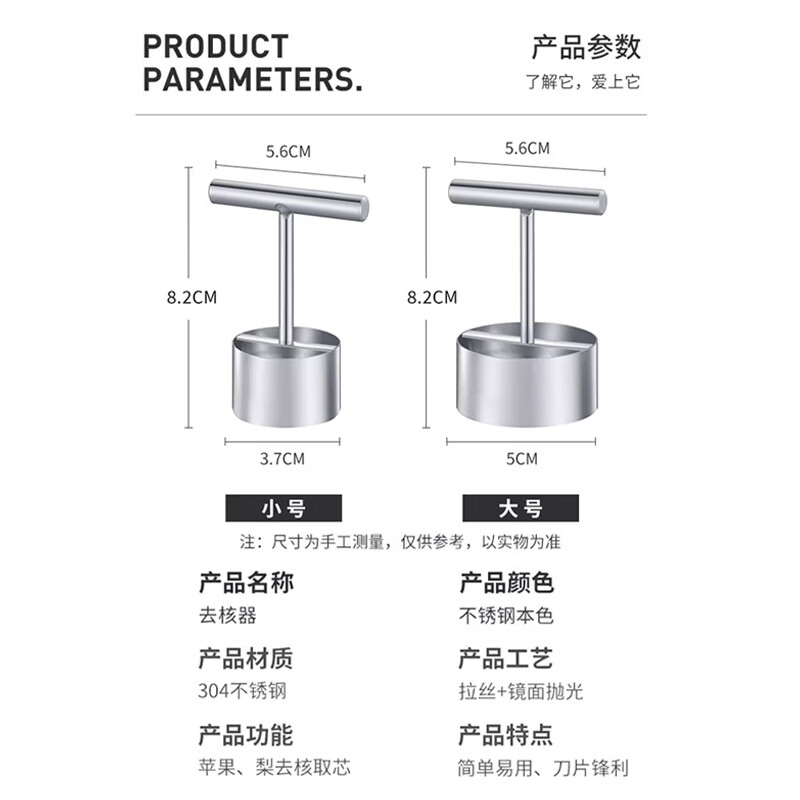 Dipur 304 stainless steel corer artifact fruit hole digger to remove pear core, apple fruit, core, snow pear and core removal