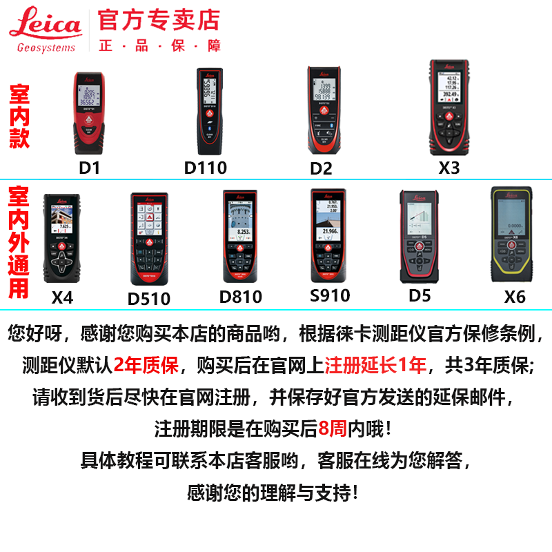 Leica laser rangefinder high-precision Leica infrared room measuring instrument Bluetooth electronic ruler X4D510 outdoor distance meter D2 standard (100 meters, volume, indoor)