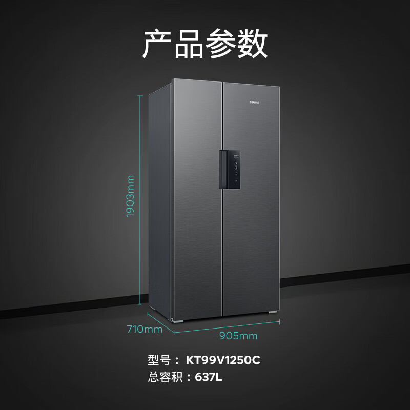 Siemens (SIEMENS) 637-liter double-door independent double-cycle refrigerator first-class energy efficiency energy-saving frequency conversion large capacity air-cooled frost-free precision control constant freshness national subsidy KT99V1250C