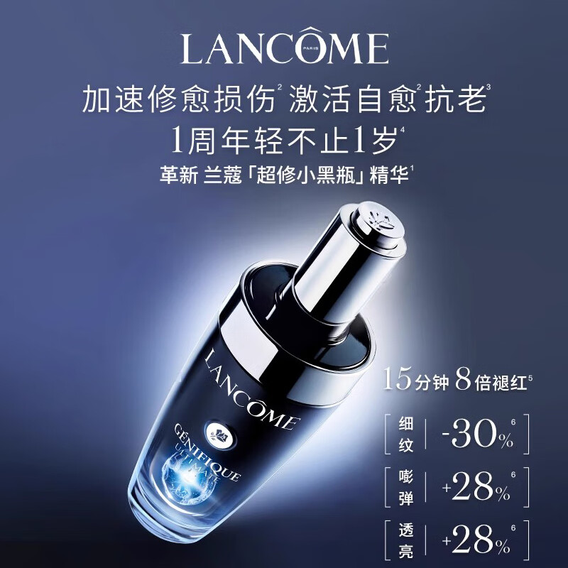 Lancôme Skin Revitalizing Repair Essence 50ml Super Repair Small Black Bottle Moisturizing Anti-Wrinkle Firming New Year's Gift for Girlfriend