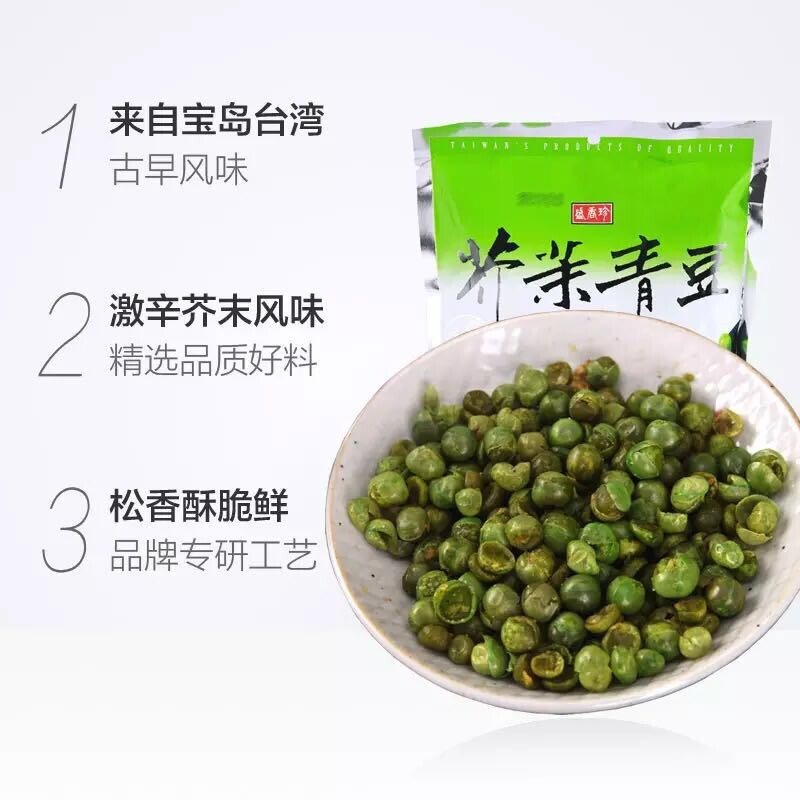 Imported from Taiwan, Shengxiangzhen Garlic Mustard Spicy Green Bean 3-flavor combination, 3 bags in total. Snacks. Please leave a message for any 3 bags of flavors.
