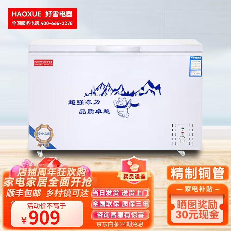 HLAOXUE Freezer Commercial Household Horizontal Freezer Large Capacity Refrigerated Freezer Single Temperature Dual Temperature Good Snow Freezer 498 Single Temperature Copper Tube Luxury Model Long 1000*650*800mm