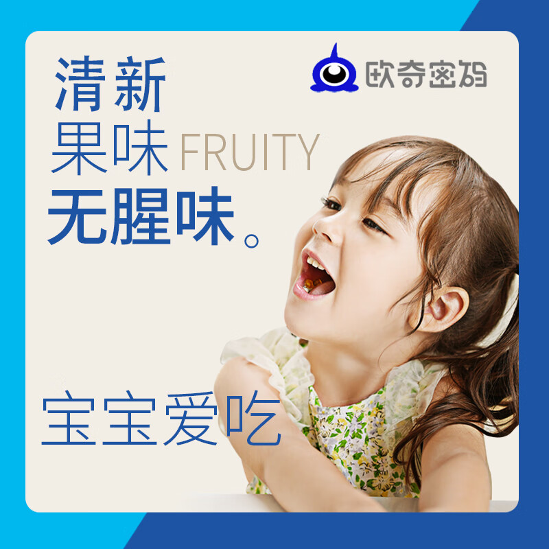 Ouqi Crypto Algae Oil DHA Exploded Beads Small Golden Beans Odorless Infants, Toddlers, Children, Teenagers and Students Available 10 capsules