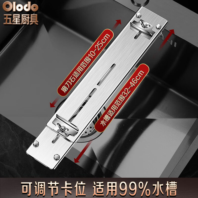 Olodo German 304 stainless steel whetstone holder sink adjustment whetstone anti-slip grinding holder sharpening tool all-steel retractable whetstone + white jade steel whetstone