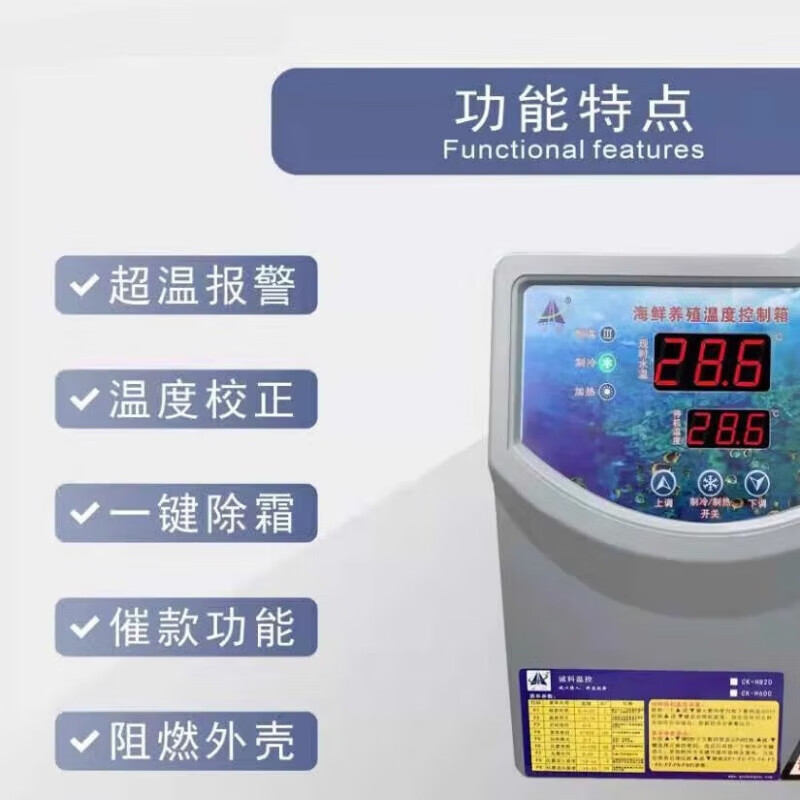 Temperature control box seafood chiller fish pond refrigerator thermostat breeding fish tank ice water electric box single cooling 003F suitable for 3 horses black