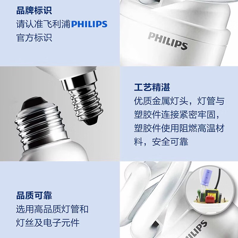 Philips (PHILIPS) spiral energy-saving lamp e27 screw bulb ultra-bright three-color energy-saving bulb 12W-white light fluorescent energy-saving lamp