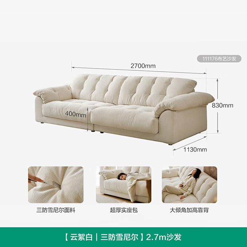 Quanyou Home Modern Simple Yunlang Sofa Living Room Removable and Washable Fabric Sofa Small Apartment 2025 New Straight Row Sofa Regular Style | Three-proof Chenille Cloud White | 2.7m Mother-infant Contact Fabric + Fully Removable and Washable + White Goose Feather + Increased Seat Depth