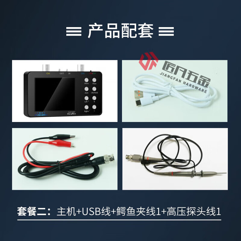 Jiangli high-performance dual-channel handheld small portable digital oscilloscope 50M sampling rate current oscilloscope mobile phone repair package 2