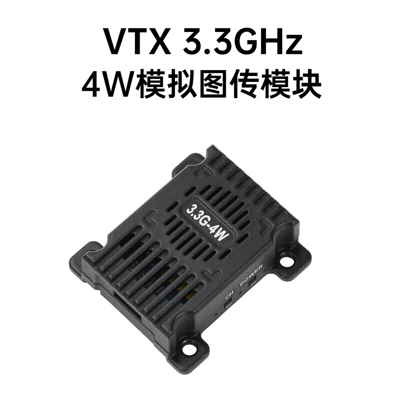 4W 6W wireless audio and video transmitter and receiver 3.3GHzVTX/VRX analog video transmission module 16CH VTX-6W