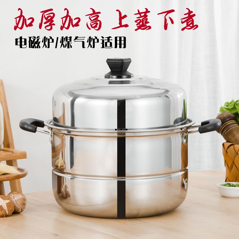 26cm-40cm stainless steel double-layer steamer thickened soup pot plus large steamer household steamer steamer steamed buns steamed fish kitchen pot induction cooker universal 40cm double-layer extra thick steamer